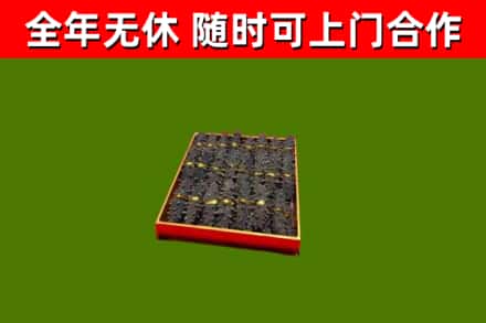 唐山烟酒回收海参.jpg